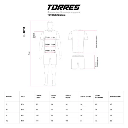 Форма футб. игровая TORRES Classic, F-1011-042-L, р.L, полиэстер, красно-черный за 1&nbsp;575.90 ₽ купить в Кемерове