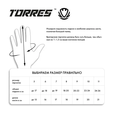 Перчатки врат. TORRES Junior PRO за 1&nbsp;790.10 ₽ купить в Кемерове
